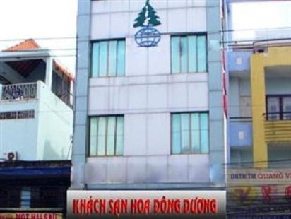 הו צ'י מין סיטי Hoa Dong Duong Hotel מראה חיצוני תמונה